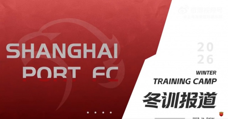 海港冬训：跟紧我们的镜头，一起沉浸式感受这份专注与热血吧！