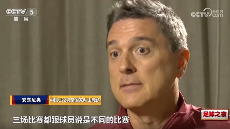 九游体育篮球赛事-安东尼奥：中国队表现让澳大利亚震惊了，他没有预判到我们的部署